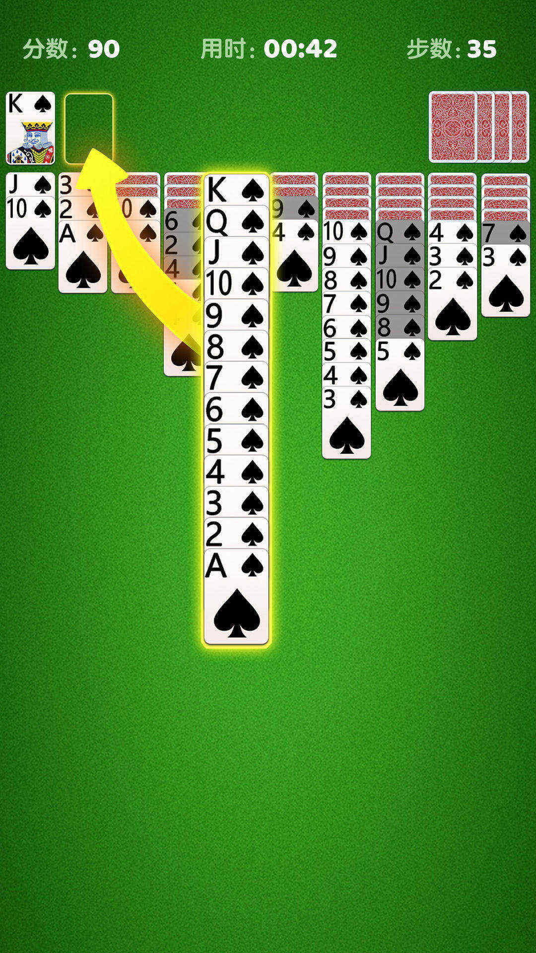 蜘蛛纸牌新版接龙游戏安卓版 v1.0