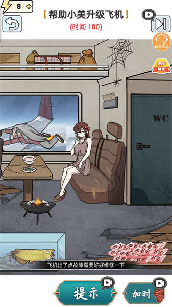 神奇脑洞大开游戏最新官方版 v1.0.1