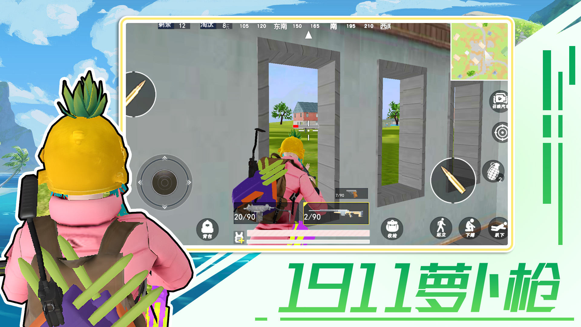 1911萝卜枪游戏安卓正版 v1.0.0