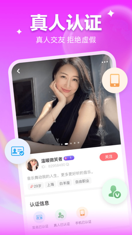 九妹交友app免费版 v1.0.0