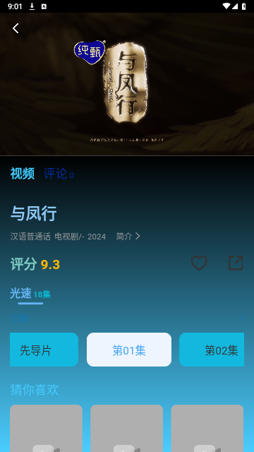 宇新影视app官方版 v3.1.26