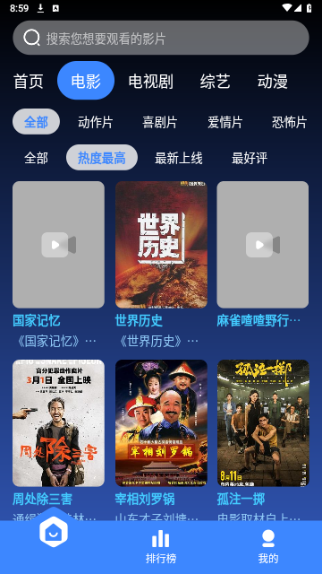 宇新影视app官方版 v3.1.26
