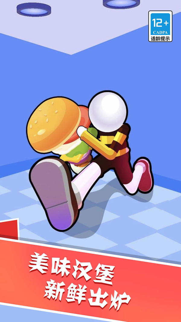 我要做汉堡大亨游戏最新版 v1.0.0