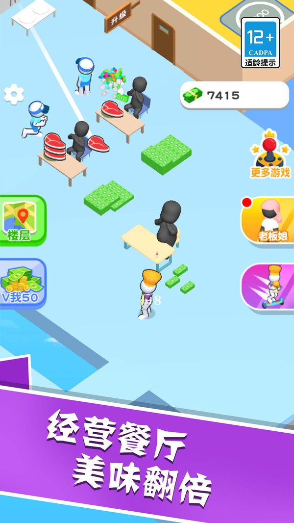 我要做汉堡大亨游戏最新版 v1.0.0