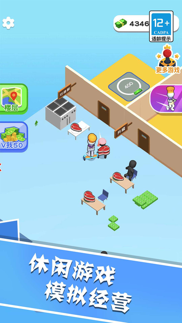 我要做汉堡大亨游戏最新版 v1.0.0