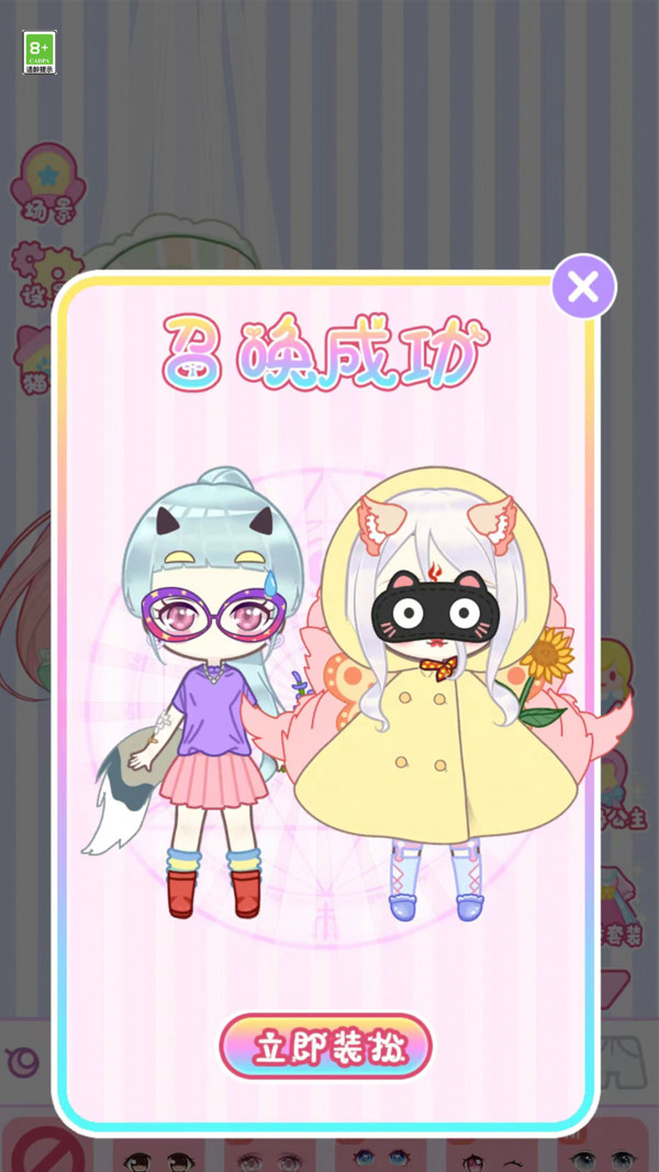 我衣服超多游戏安卓版 v1.0