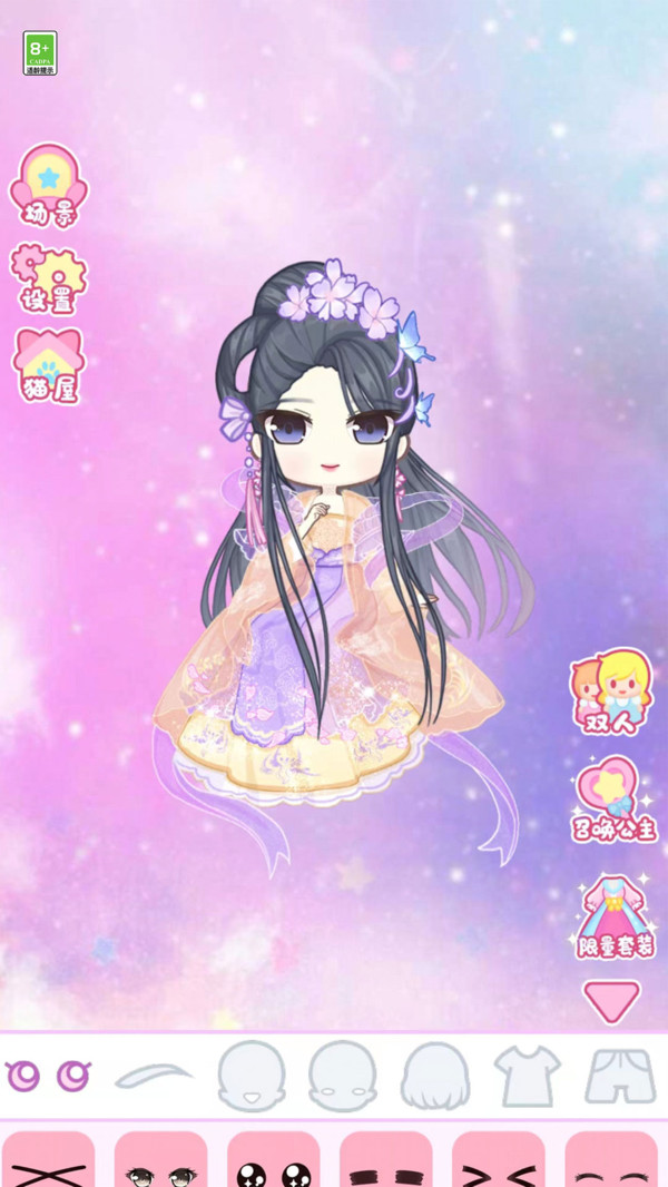 我衣服超多游戏安卓版 v1.0