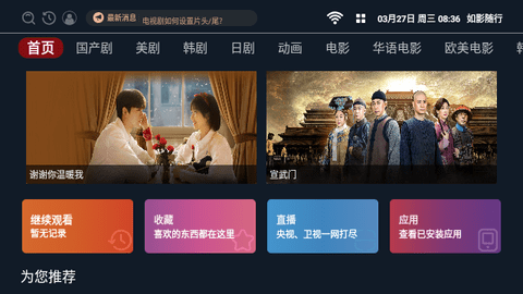 如影随行影视app最新版 v3.1.231024