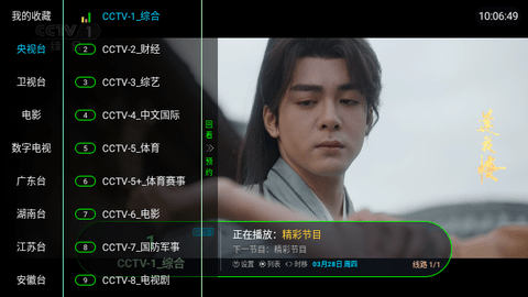 电视+3软件最新版 v31029.2.0