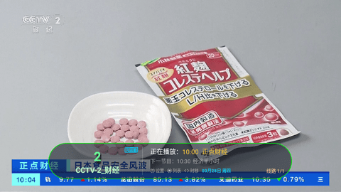 电视+3软件最新版 v31029.2.0