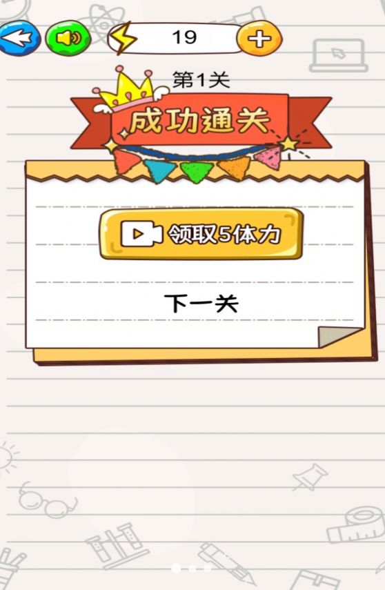 火柴人闯迷宫游戏安卓版 v2024.03.27