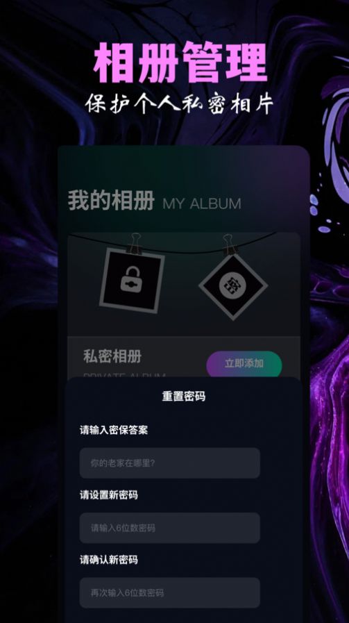 魅影秀相机app手机版 v1.1