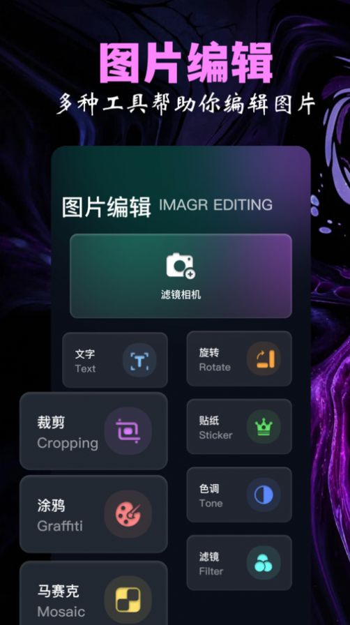 魅影秀相机app手机版 v1.1