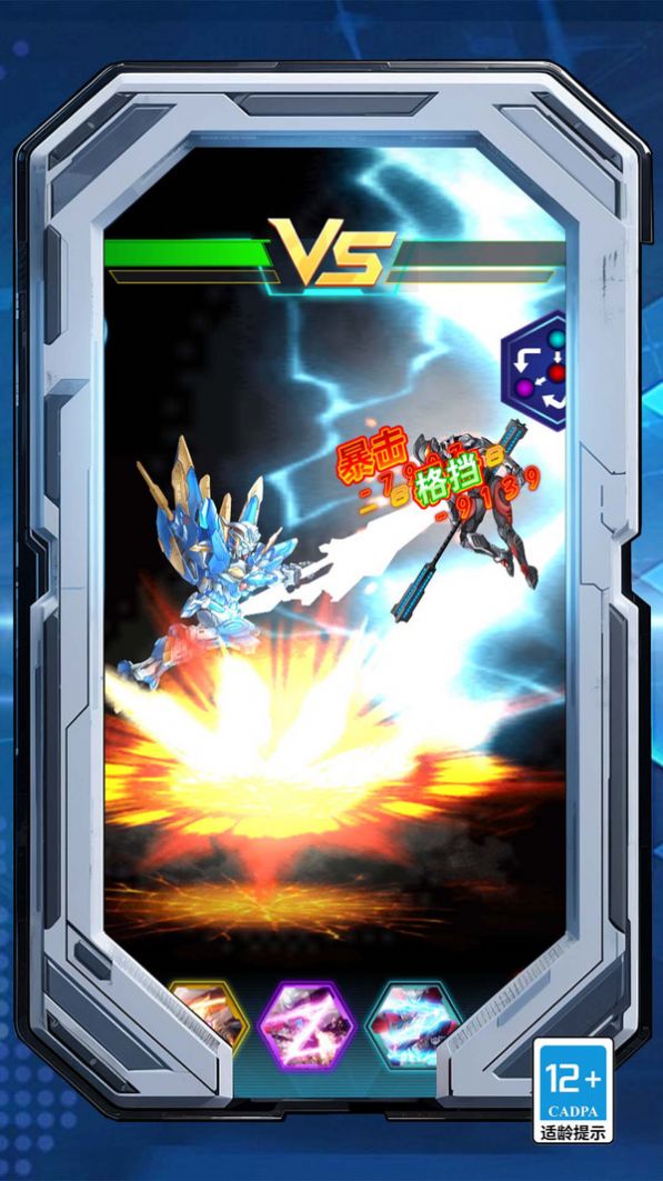 击败宇宙人游戏安卓版 v1.0