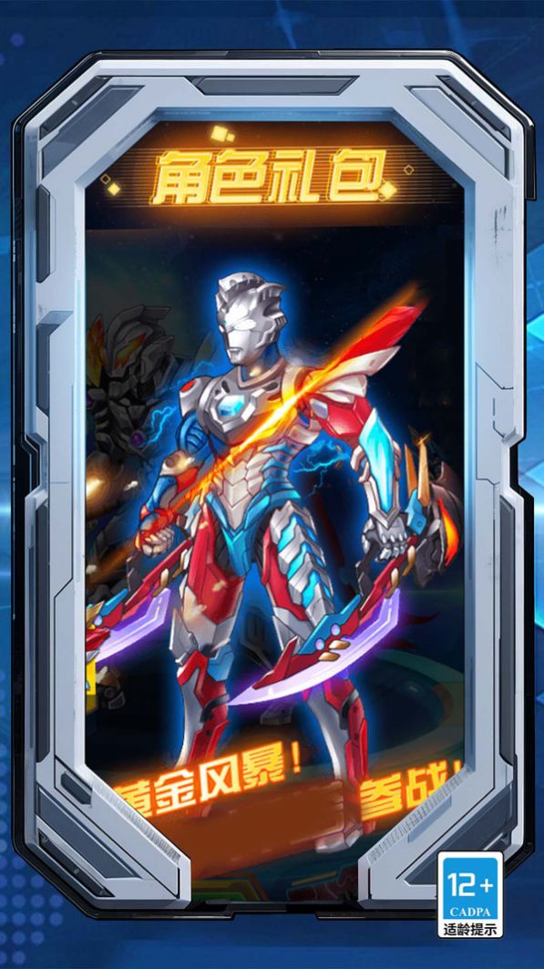 击败宇宙人游戏安卓版 v1.0