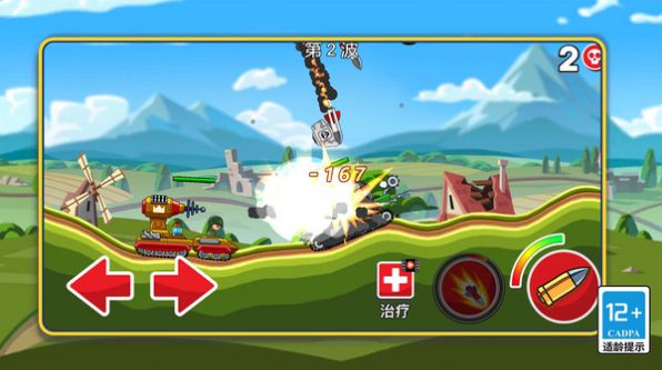 战车快开炮游戏安装包最新版 v1.0.0