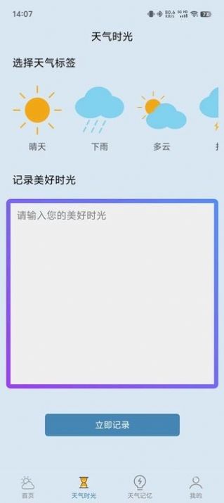 易播天气app官方版 v1.0.2