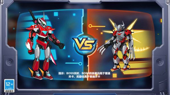 挥舞吧机甲游戏官方安卓版 v1.0.0
