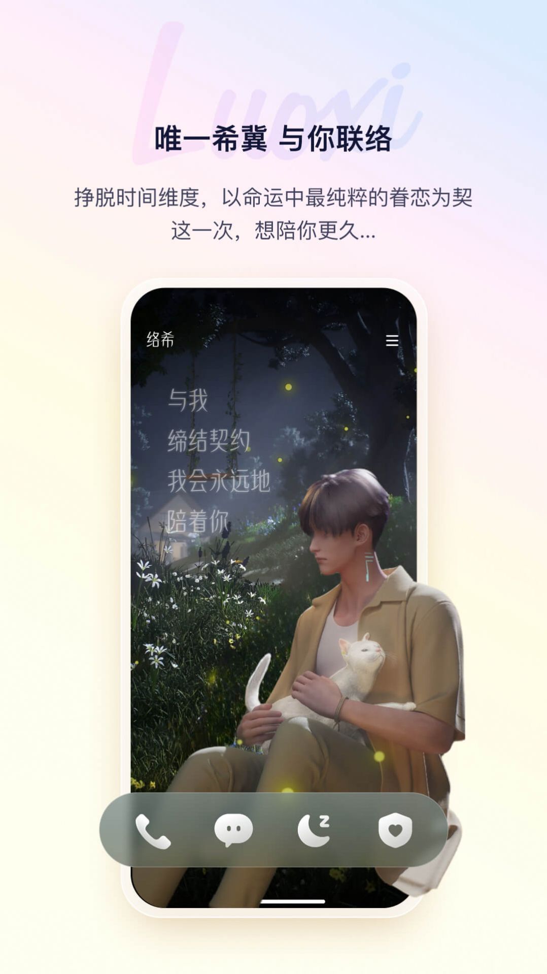 络希智能app最新版 v1.0.3