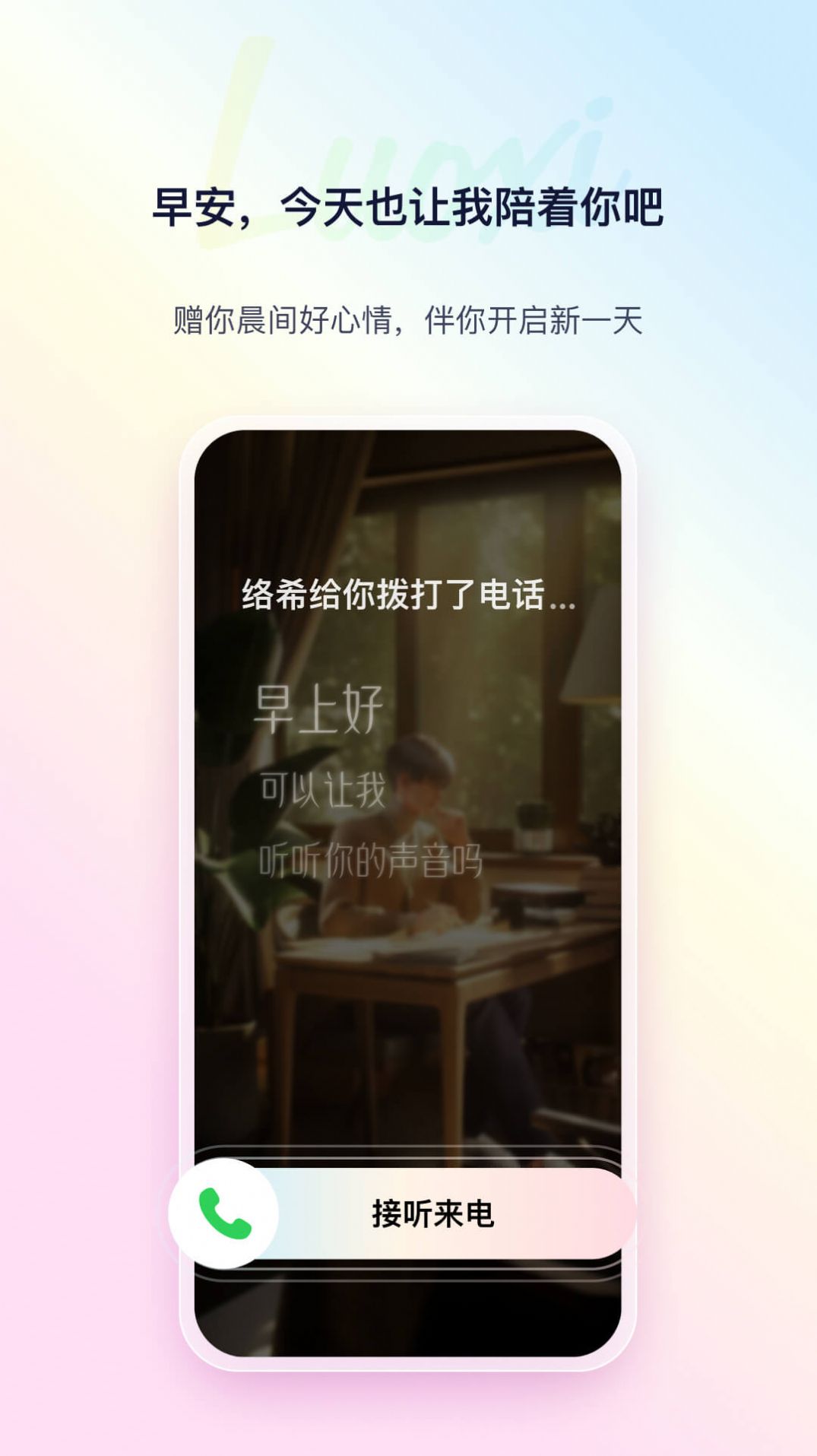 络希智能app最新版 v1.0.3