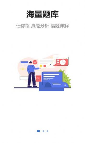 中勤网校app官方版 v1.2.3