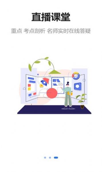 中勤网校app官方版 v1.2.3