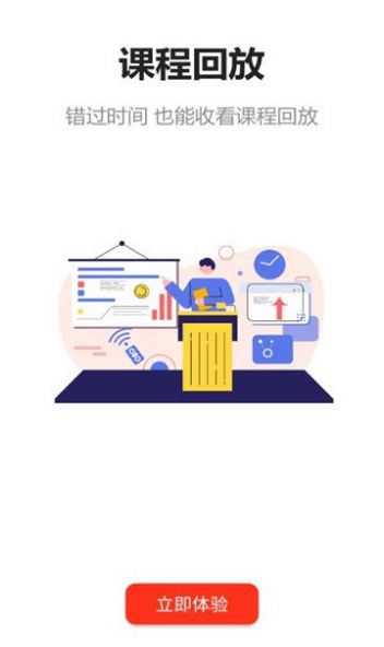 中勤网校app官方版 v1.2.3