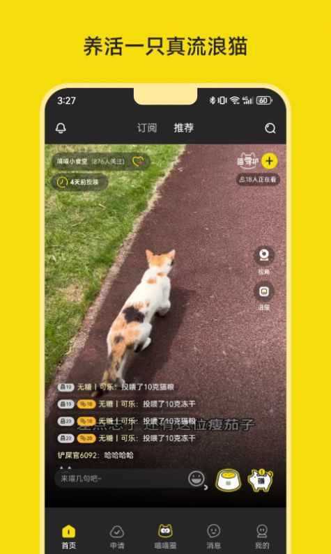 喵喵不易app官方版 v1.2.7