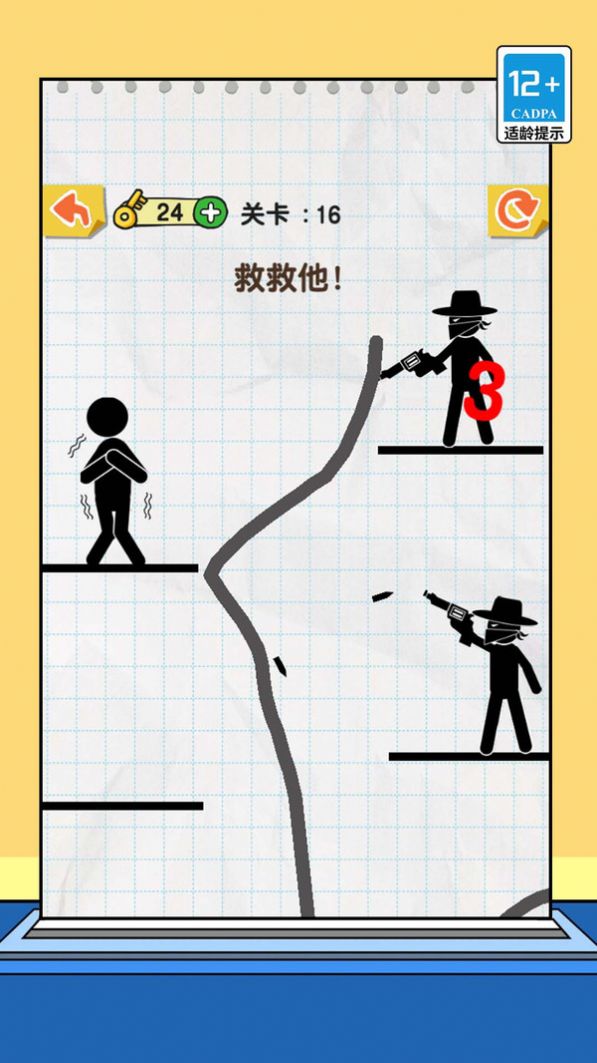 一笔我最溜游戏安卓版 v1.0.9