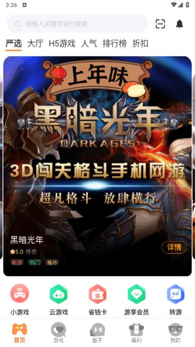 零充手游app免费版 v3.0.24325