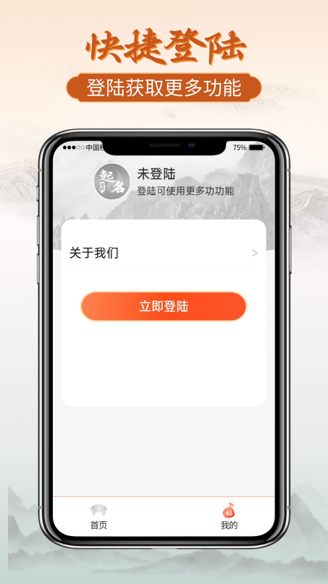 易经起好名app免费版 v1.0.1