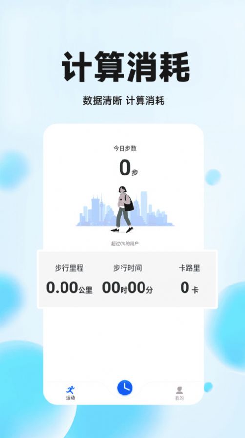 花花走路赚app手机版 v1.0.1