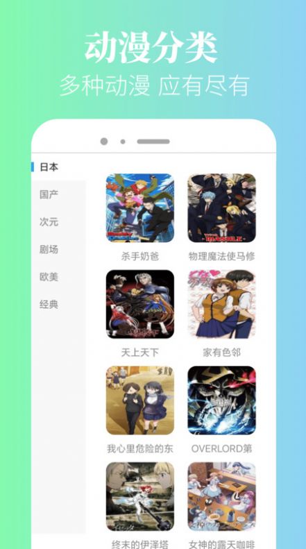 泥巴动漫免费下载安装最新版 v3.0.1