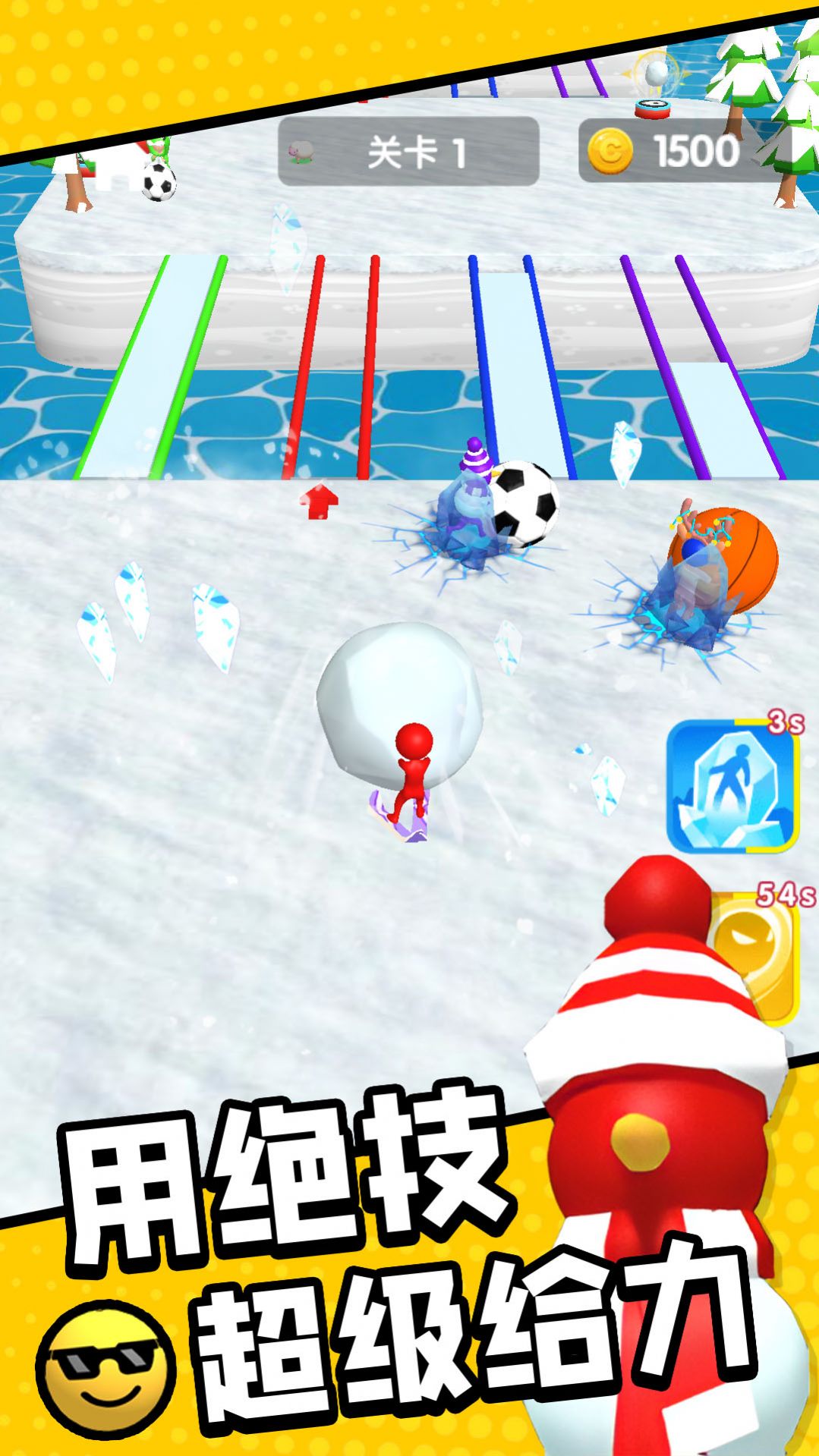 球球滚动对决游戏官方正版 v1.0.0