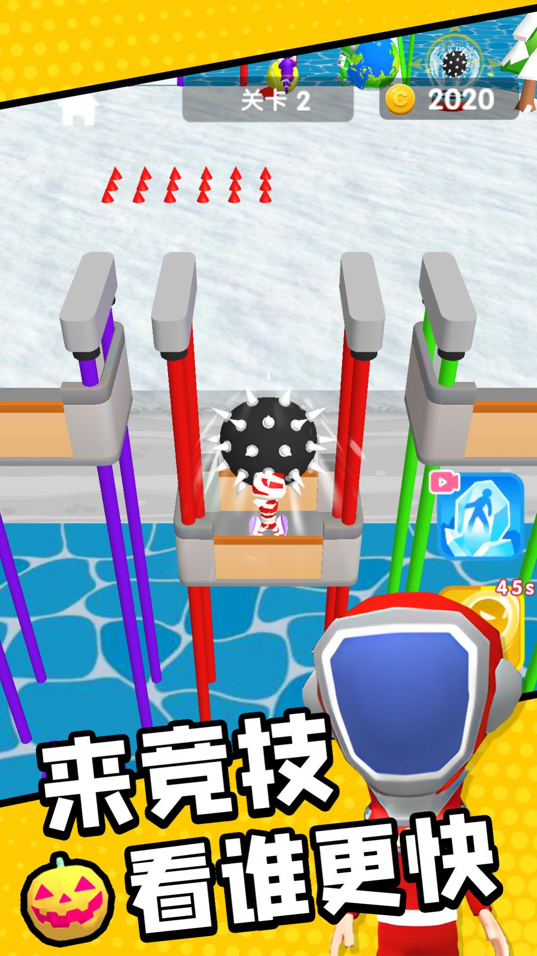 球球滚动对决游戏官方正版 v1.0.0