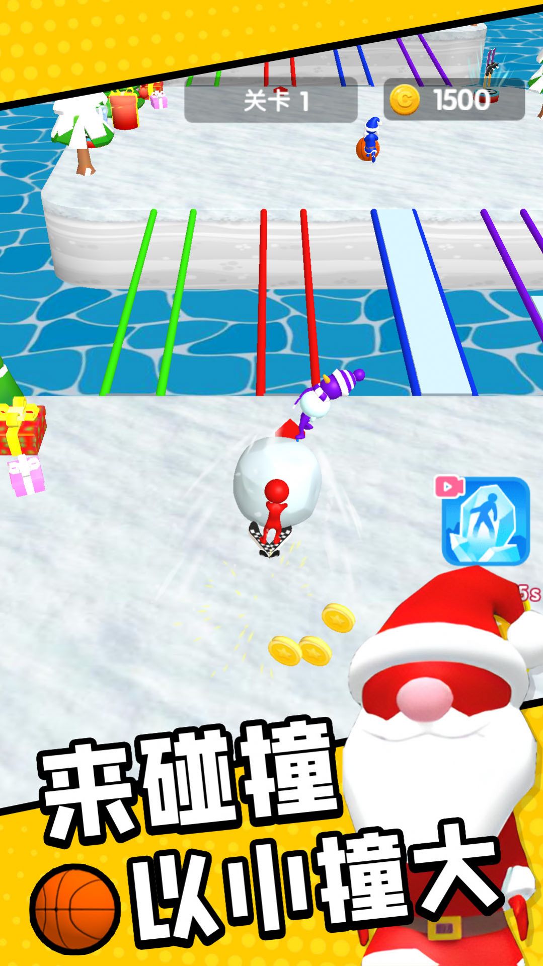 球球滚动对决游戏官方正版 v1.0.0