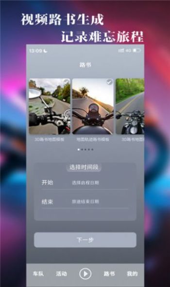 飚影app官方版 v1.0.0