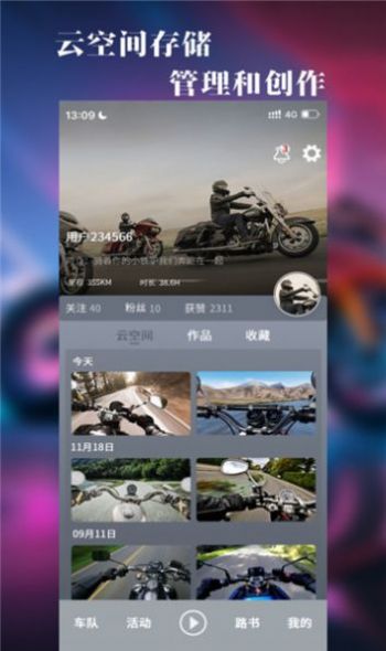 飚影app官方版 v1.0.0