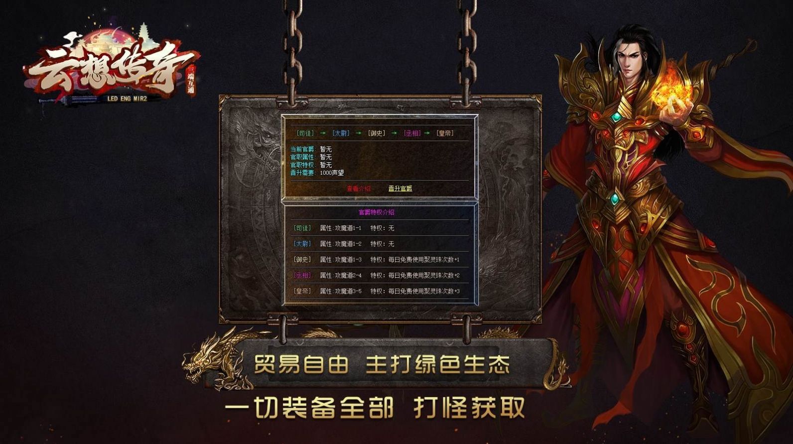 明威十八职业手游官方正版 v4.4.8