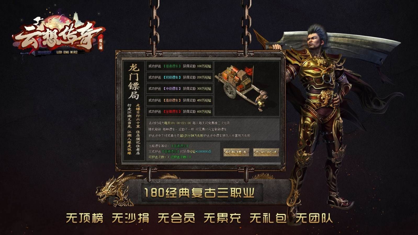 明威十八职业手游官方正版 v4.4.8