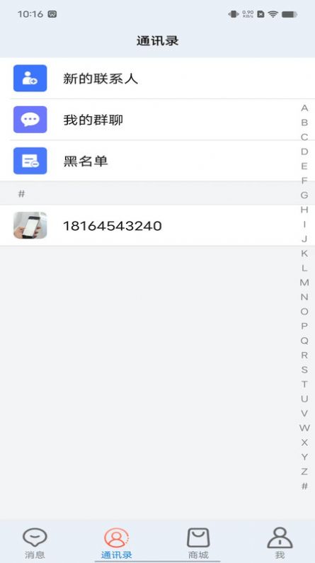 龙跃交流app手机版 v1.0.1