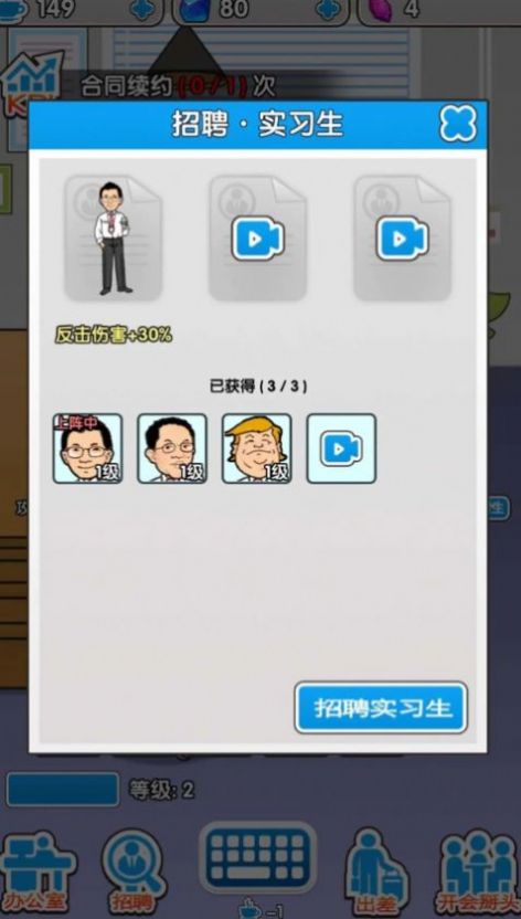 职场社畜模拟卷王之王游戏安卓正版 v1.0.0