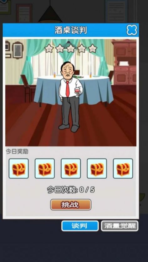 职场社畜模拟卷王之王游戏安卓正版 v1.0.0