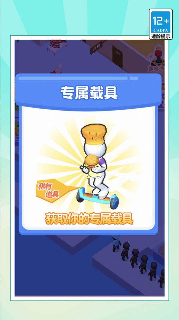 汉堡店模拟经营游戏中文安卓版 v1.0.0