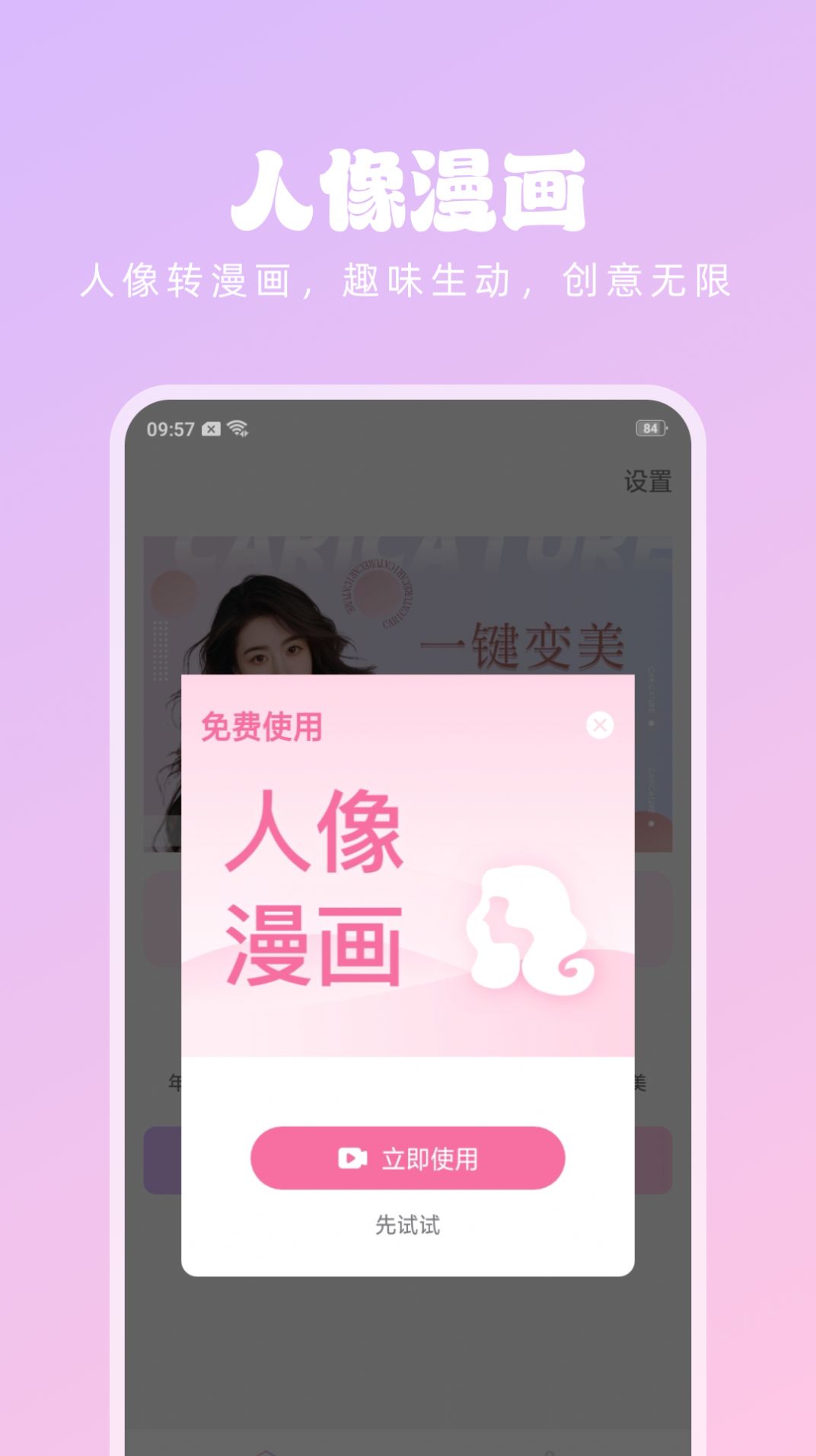 潮流美拍app免费版 v1.0.3