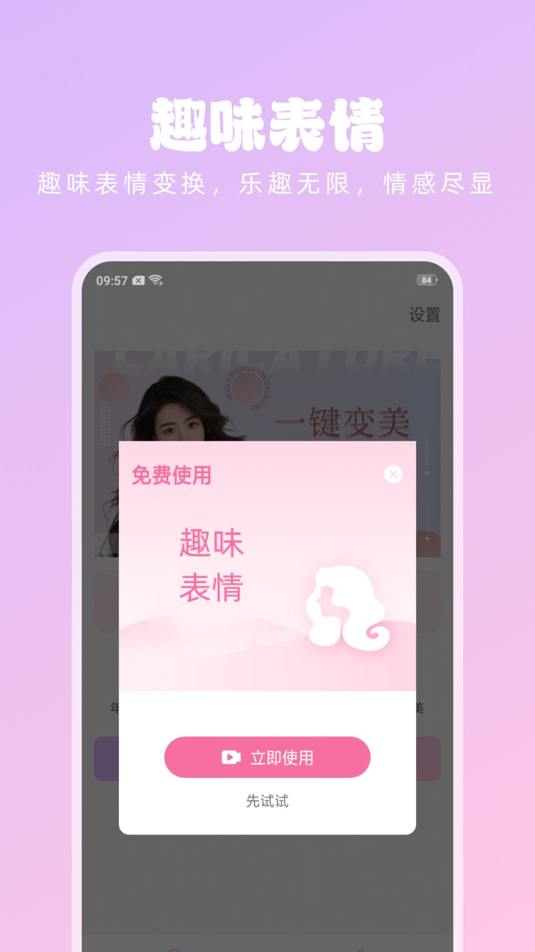 潮流美拍app免费版 v1.0.3