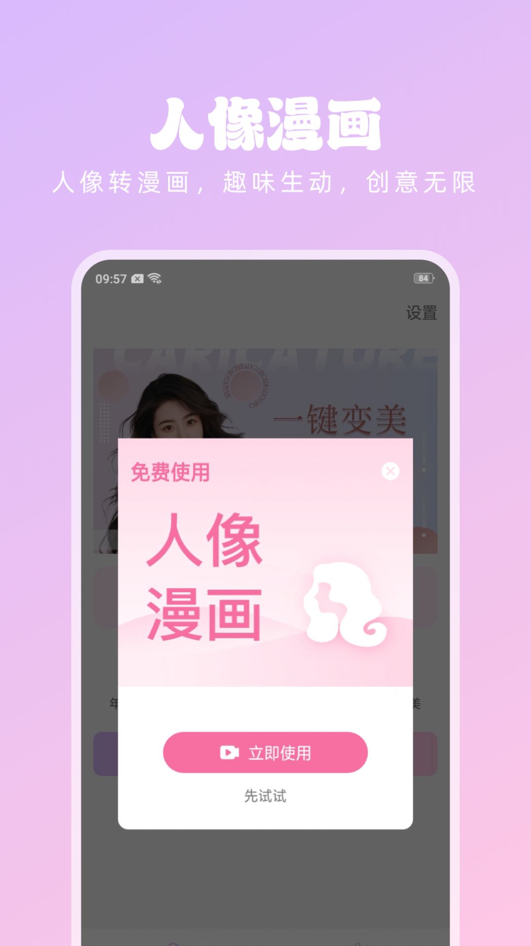 潮流美拍app免费版 v1.0.3