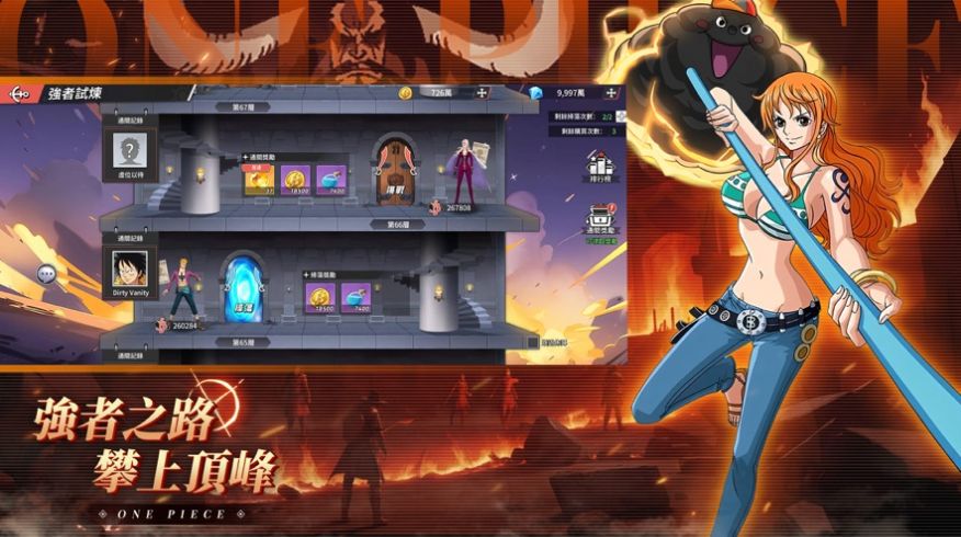海贼王五档全开游戏官方iOS版 v1.0