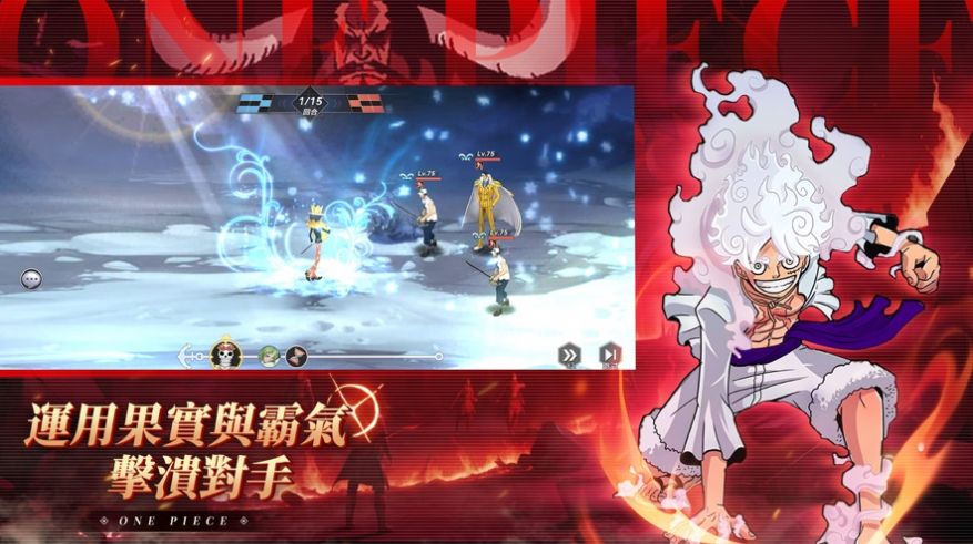 海贼王五档全开游戏官方iOS版 v1.0