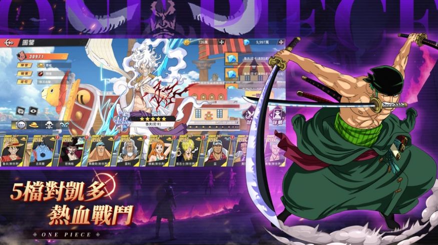海贼王五档全开游戏官方iOS版 v1.0